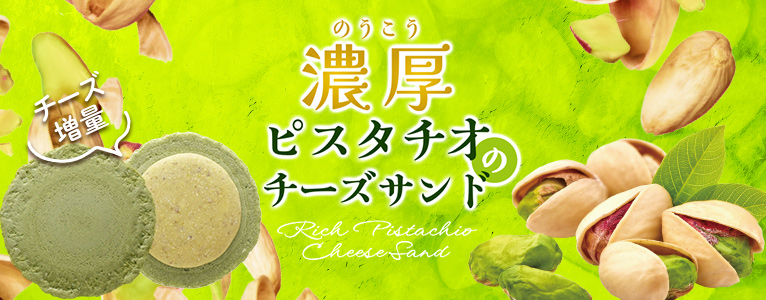 �����̃`�[�Y�T���h