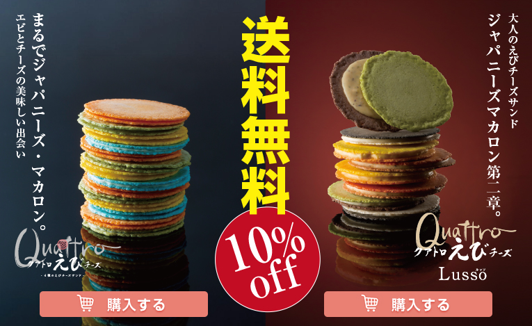 ��������10��OFF