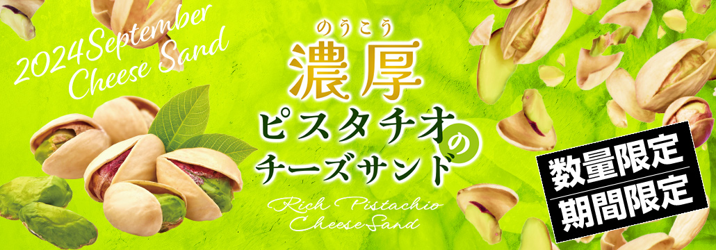 �����̃`�[�Y�T���h