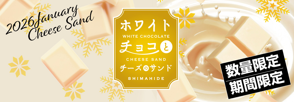 �����̃`�[�Y�T���h