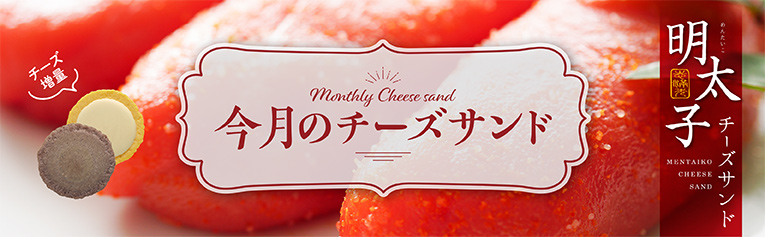 �����̃`�[�Y�T���h