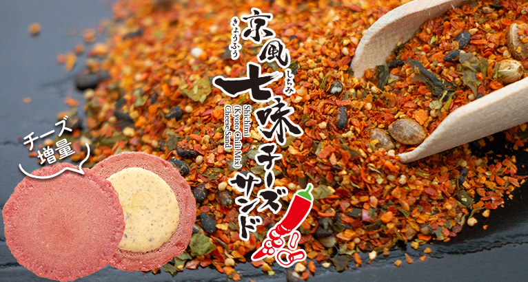 �����̃`�[�Y�T���h