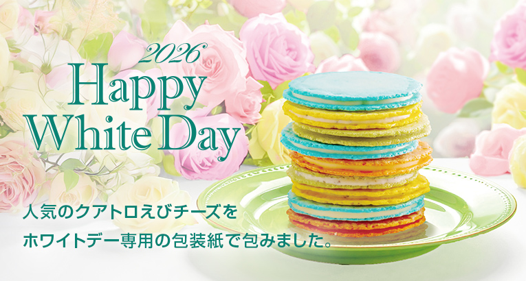 �z���C�g�f�[2025