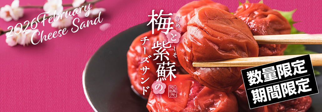 �����̃`�[�Y�T���h