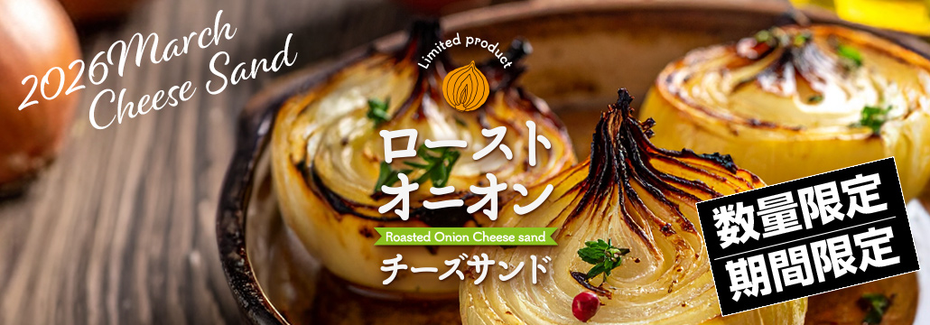 �����̃`�[�Y�T���h