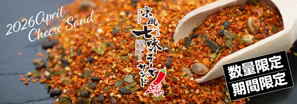 �����̃`�[�Y�T���h