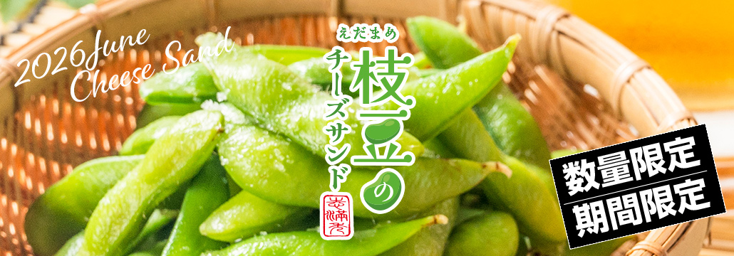�����̃`�[�Y�T���h
