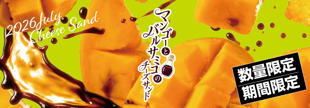�����̃`�[�Y�T���h