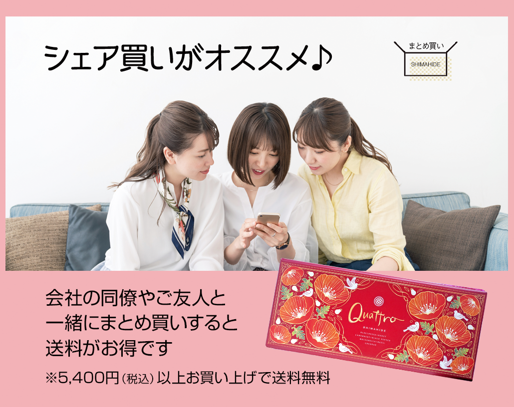 2024年バレンタイン限定パッケージクアトロえびチーズ えびとチーズの