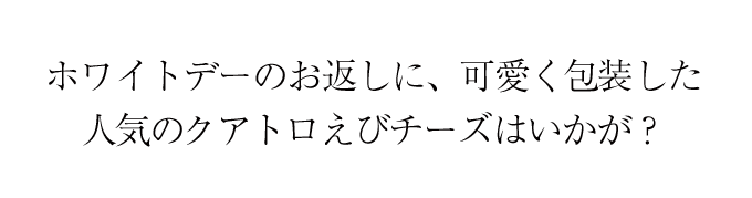 zCgf[̂ԂɁAlC̃NAgу`[Y͂H