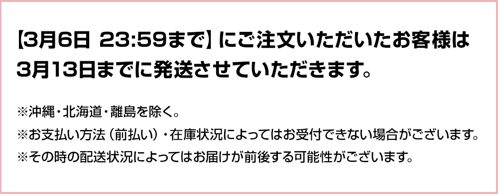 �y3��6���@23�F59�܂Łz�ɂ������������������q�l��3��13���܂łɂ���z�����Ă��������܂��B