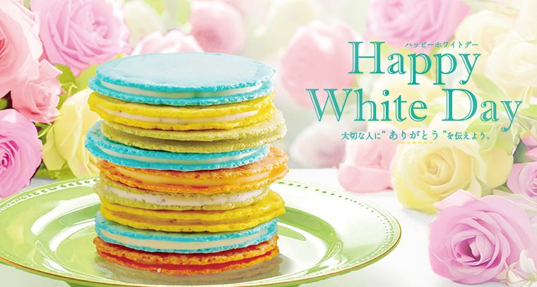 �z���C�g�f�[����p�b�P�[�W�N�A�g�����у`�[�Y