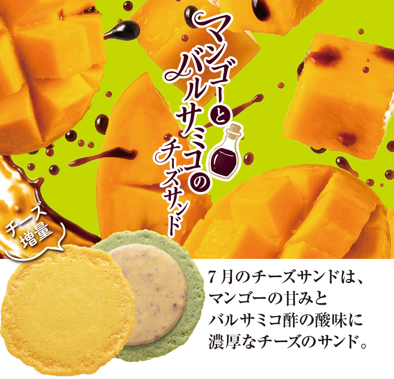 月替りチーズサンドのご紹介 えびとチーズの専門店SHIMAHIDE
