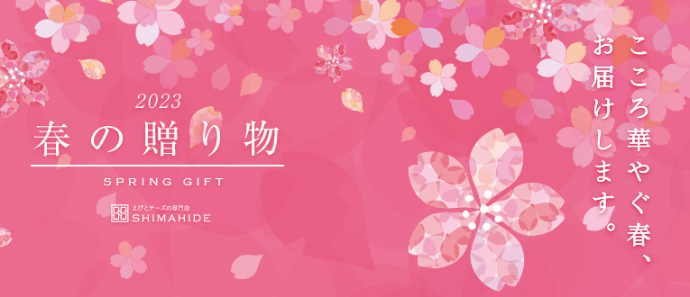 2023Nt̑蕨