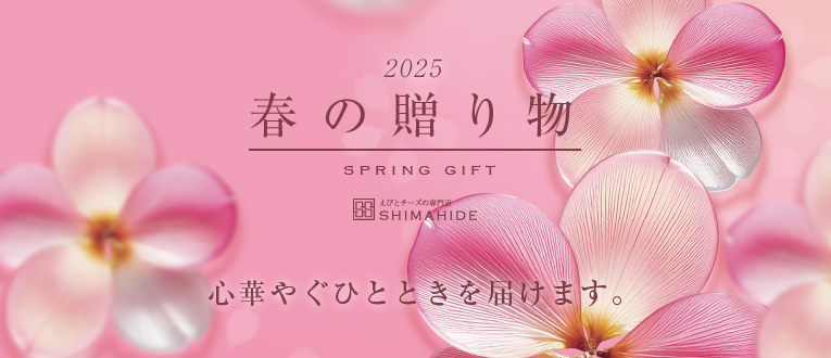 2025Nt̑蕨