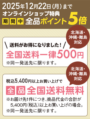 1222܂őꗥ500~B5400~ȏŖ