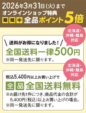 3��31���܂ő����ꗥ500�~�B5400�~�ȏ�Ŗ���