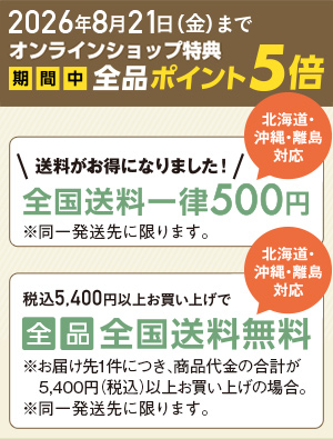 8��11���܂ő����ꗥ500�~�B5400�~�ȏ�Ŗ���