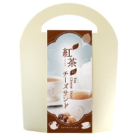 紅茶のチーズサンド【BE265-06】