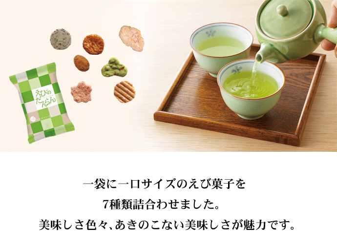 えびのだんらん【DA-33W】 えびのだんらん えびとチーズの専門店SHIMAHIDE